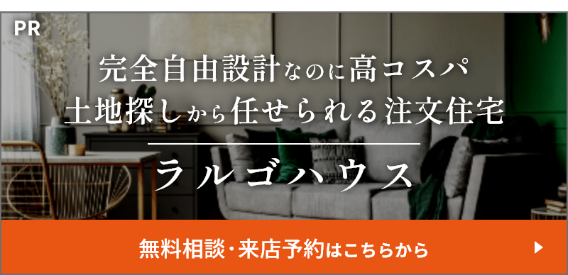 公式HPで詳しく見る