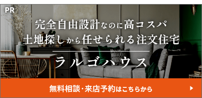公式HPで詳しく見る