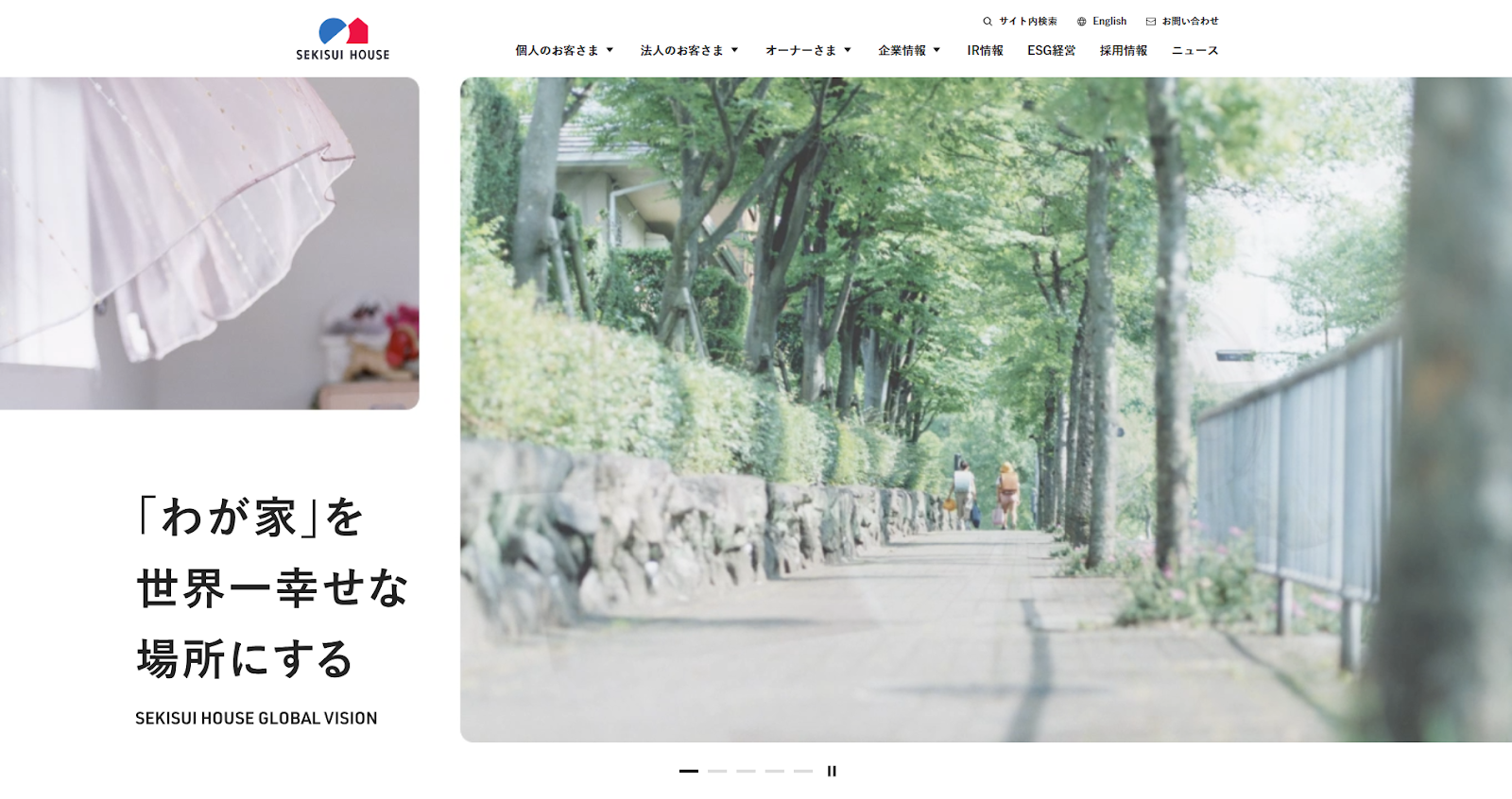 積水ハウス株式会社 埼玉西支店の評判・口コミは？編集部が徹底解説！