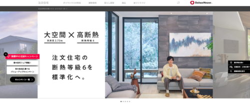 ダイワハウス（大和ハウス工業株式会社）の評判・口コミは本当？利用者の本音を編集部が徹底解説！