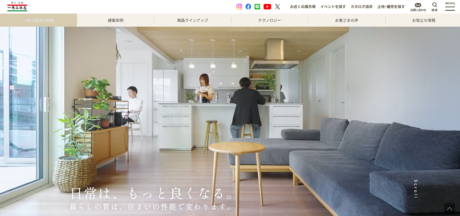 株式会社一条工務店の評判・口コミは？利用者の本音を編集部が徹底解説！【2026年最新版】