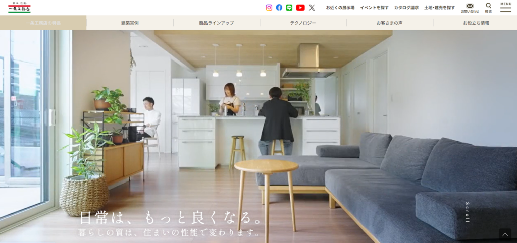 株式会社一条工務店公式HPの画像
