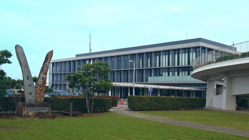吉川市