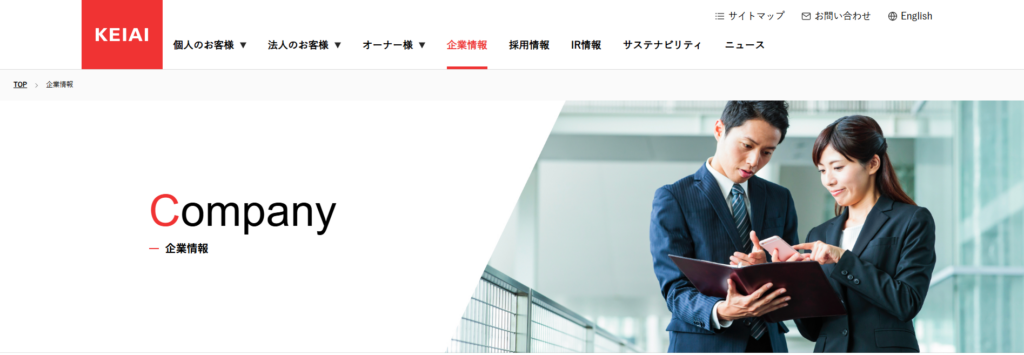 ケイアイスター不動産株式会社公式HP画像