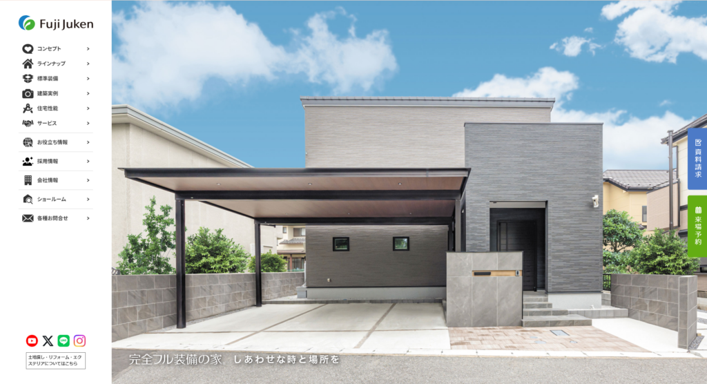 完全フル装備の家（株式会社富士住建）公式HP画像