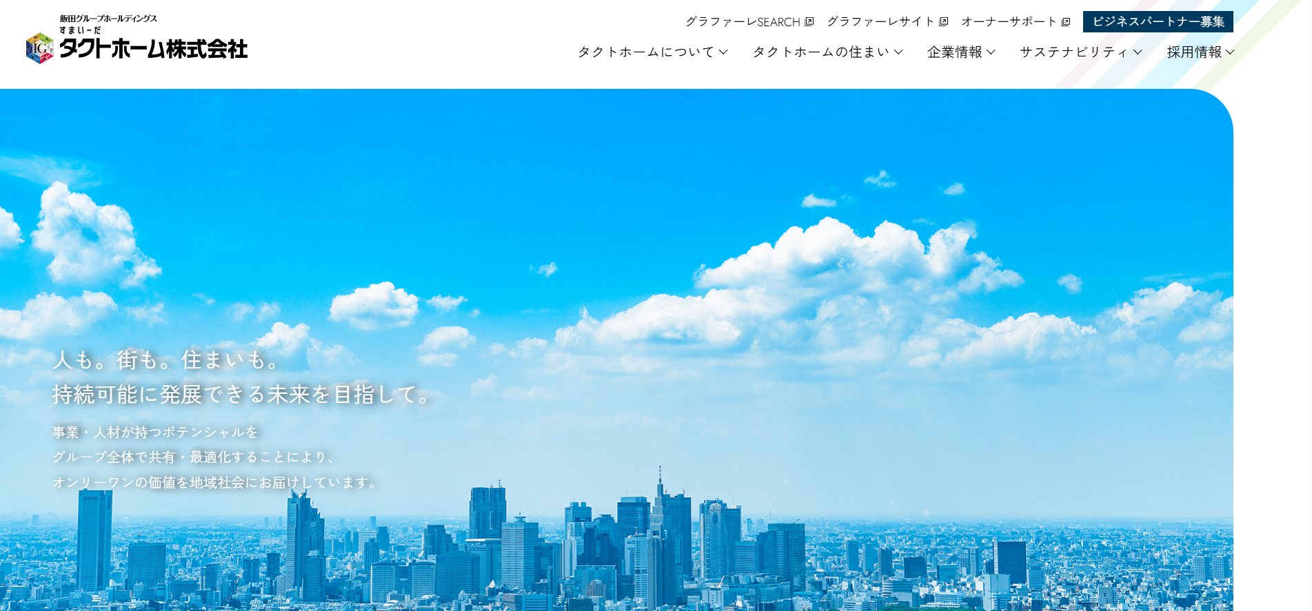 タクトホーム株式会社 越谷店の評判・口コミは？利用者の本音を編集部が徹底解説！