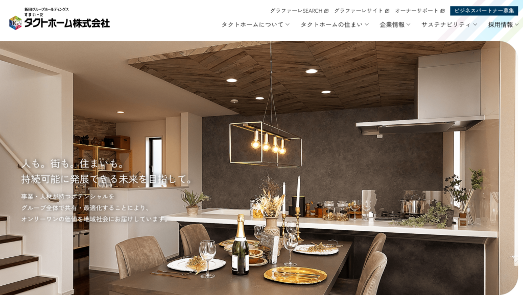 タクトホーム株式会社公式HP画像