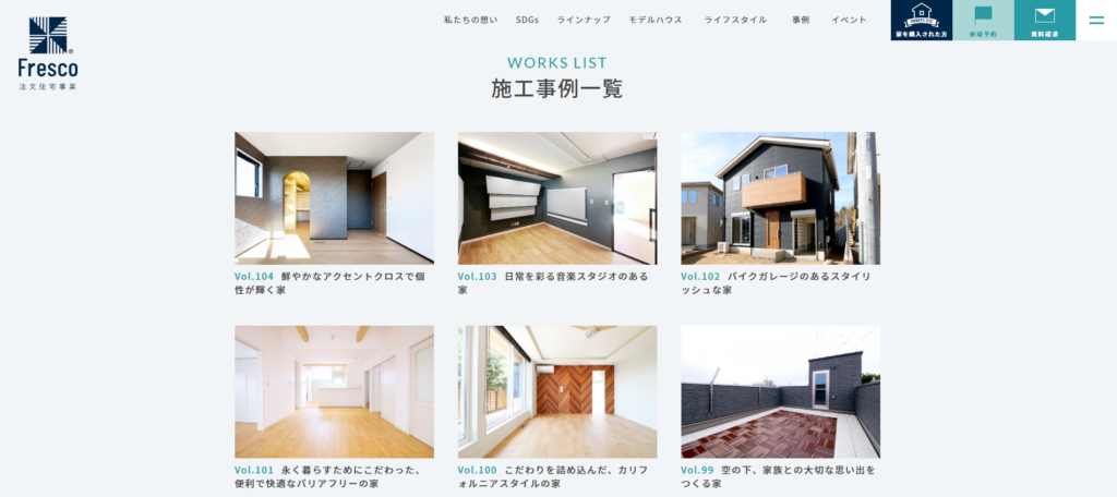 株式会社フレスコの施工事例の画像