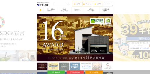 【2026年最新】ヤマト住建株式会社 東京支店の評判・口コミは？特徴・施工事例・強みを徹底解説