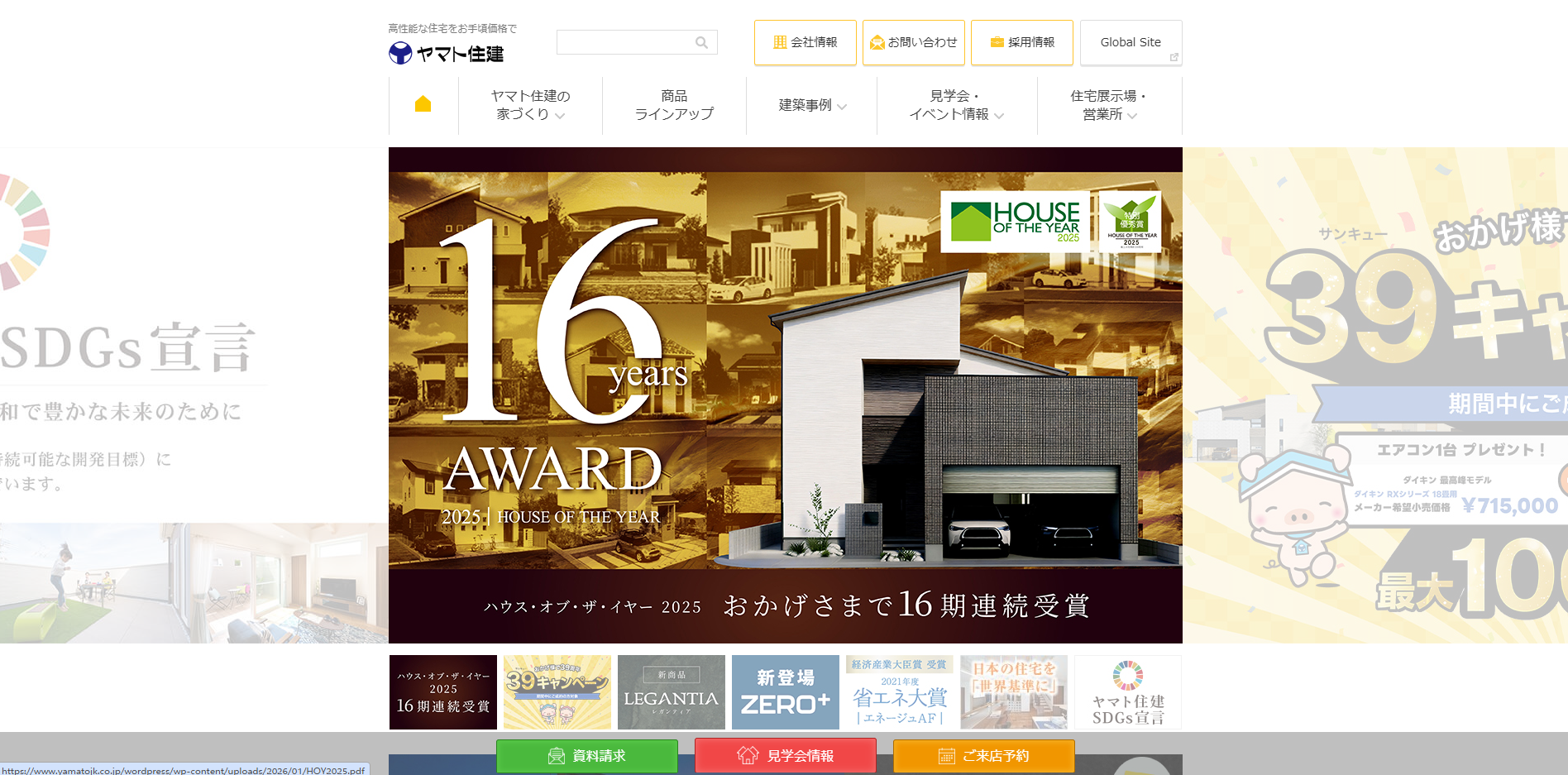 【2026年最新】ヤマト住建株式会社 東京支店の評判・口コミは？特徴・施工事例・強みを徹底解説