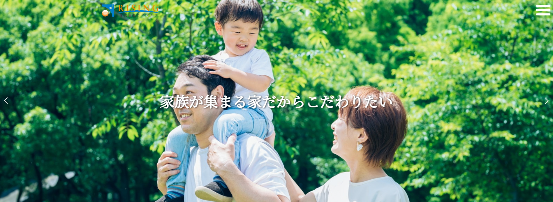 株式会社ライジングの評判・口コミは？利用者の本音を編集部が徹底解説！