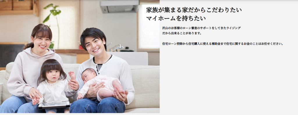 株式会社ライジング 公式HPの画像