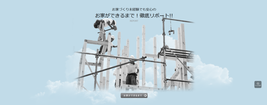 株式会社ジャストホーム 公式HPの画像