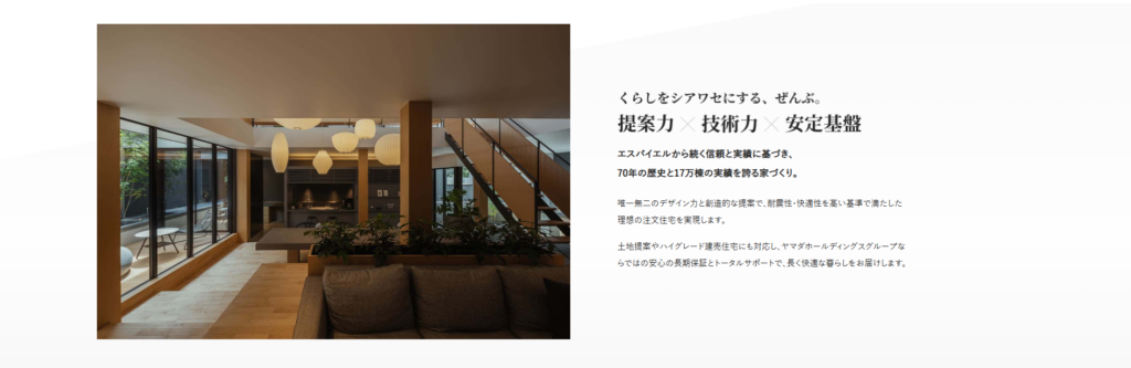 株式会社ヤマダホームズ 公式HPの画像